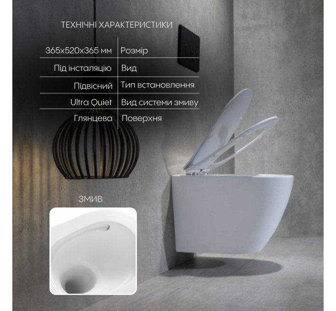 Унітаз підвісний Qtap Robin Ultra Quiet безобідковий з сідінням Soft-close 520x365x365 мм WHITE